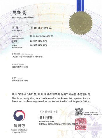 제 10-2624791 호