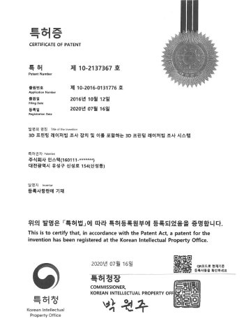 제 10-2137367 호