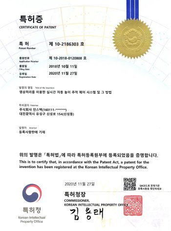 제 10 2186303 호