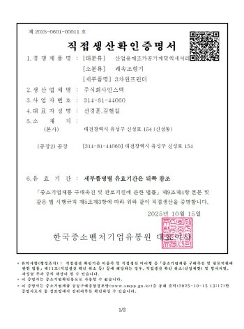 certificate-of-product-specific-approved-exporter_en
