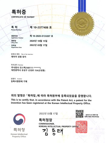 제 10 2377408 호