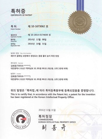 제 10 1673062 호