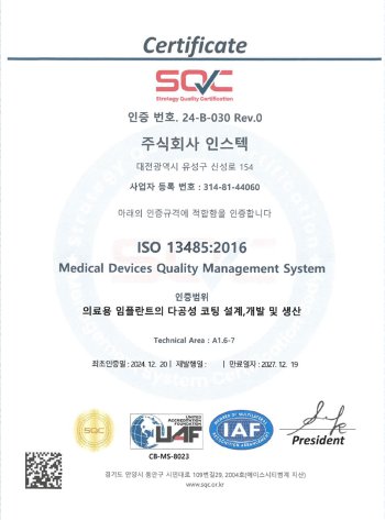 ISO-13485-인증서